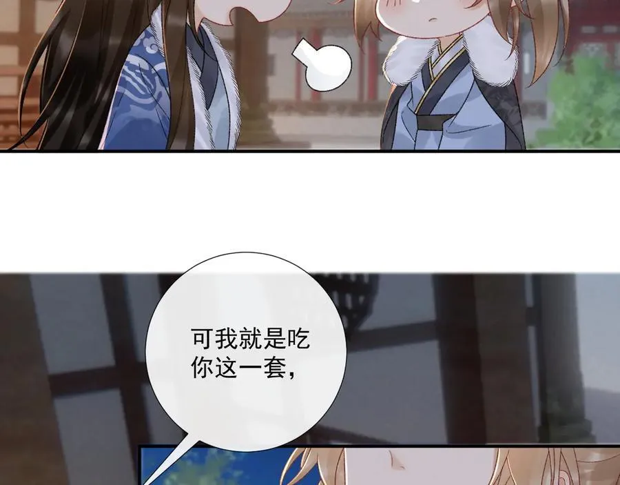第132话 陛下，冒犯了8
