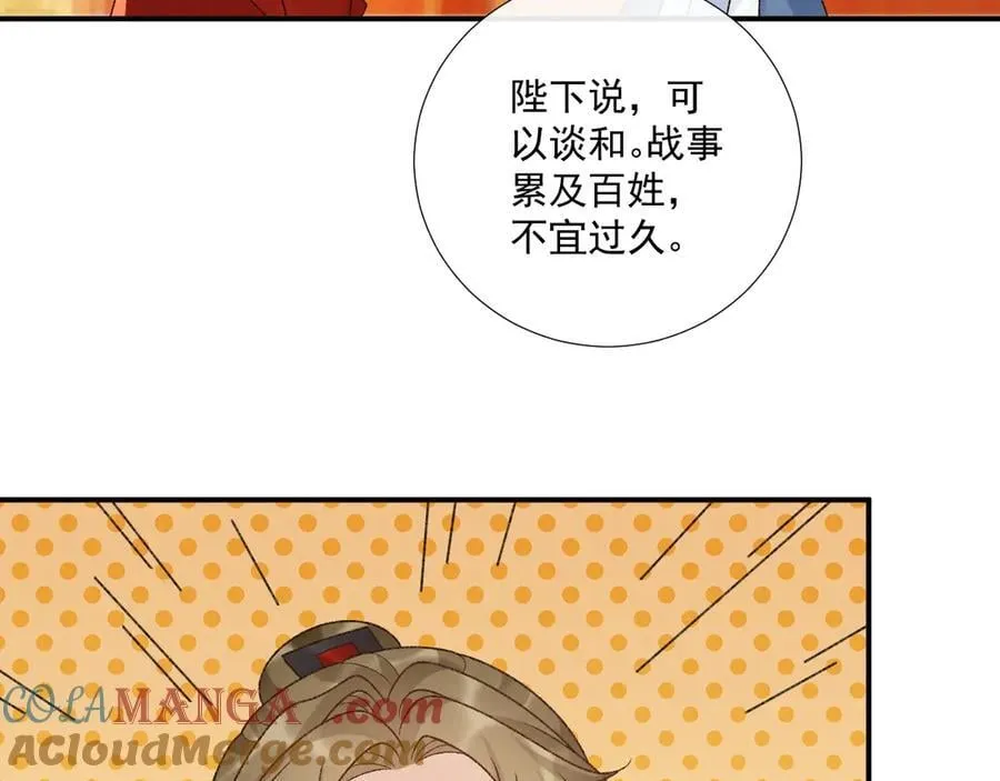 完结章 不再是他乡42