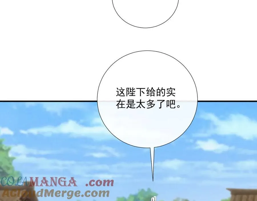 番外2 暧昧痕迹75