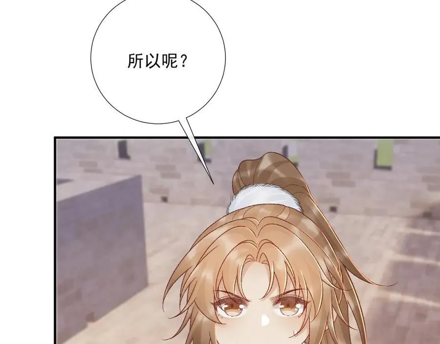 第132话 陛下，冒犯了76