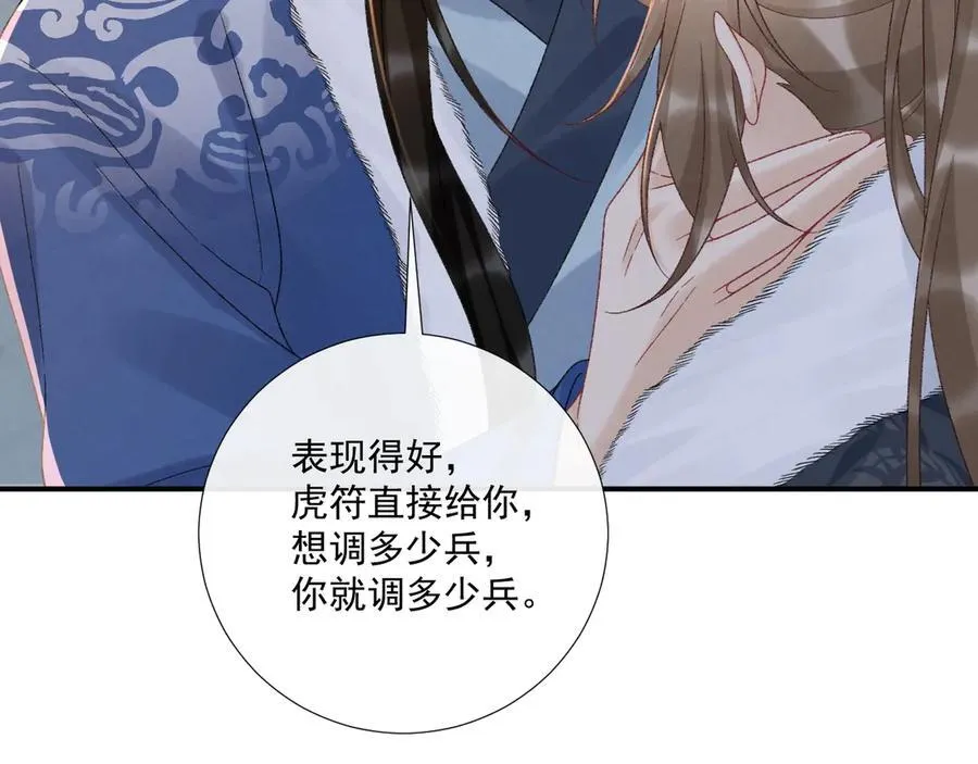 第132话 陛下，冒犯了11