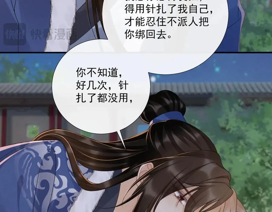 第131话 喜欢你26