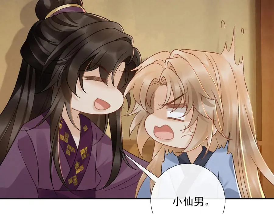 番外4 掉马了！76