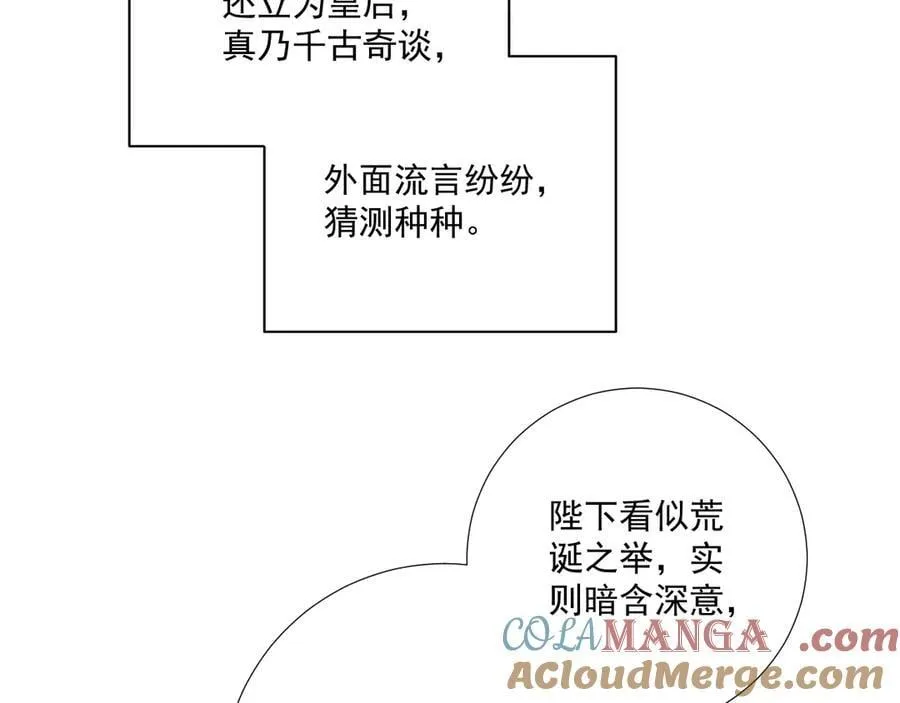 番外3 大婚63