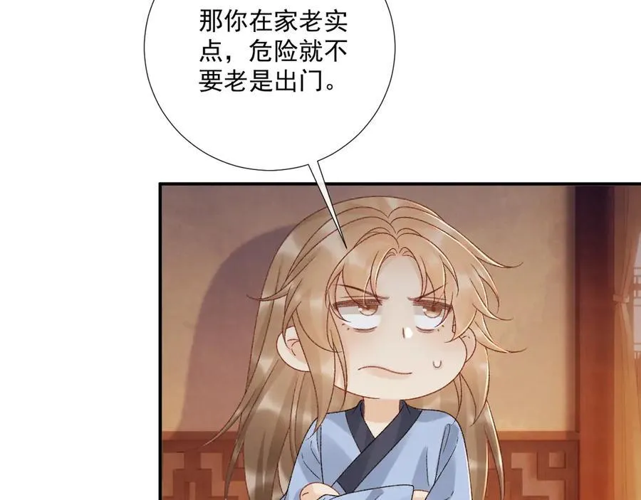 第132话 陛下，冒犯了46