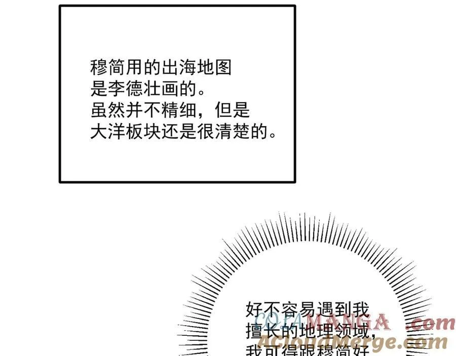 番外4 掉马了！9