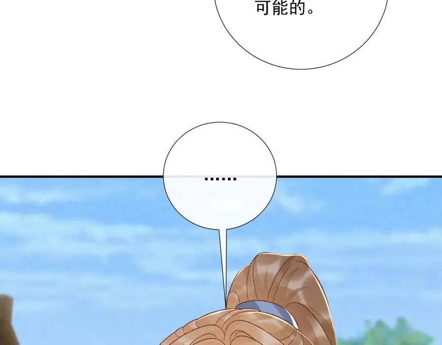 番外2 暧昧痕迹79