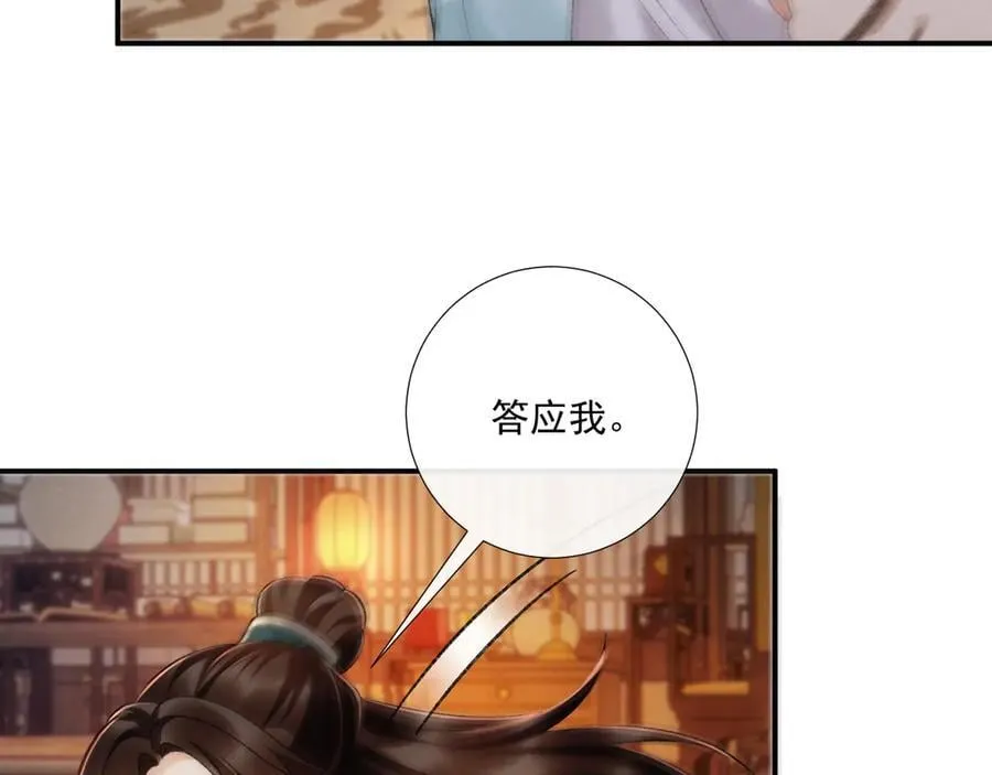 番外2 暧昧痕迹37