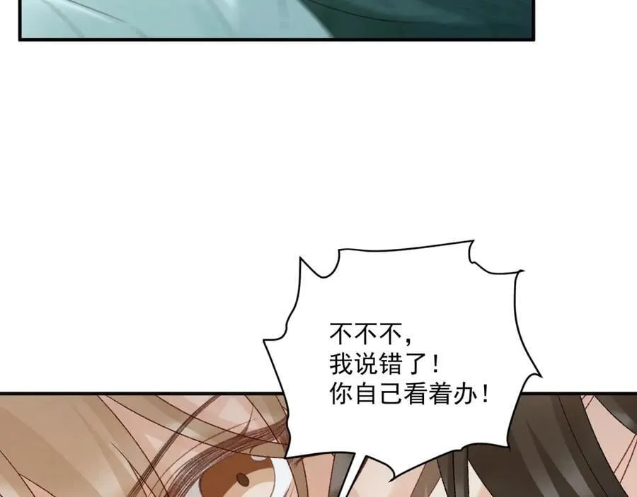 番外1 关于立后14