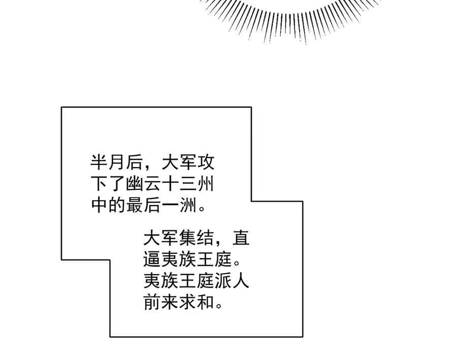 完结章 不再是他乡29