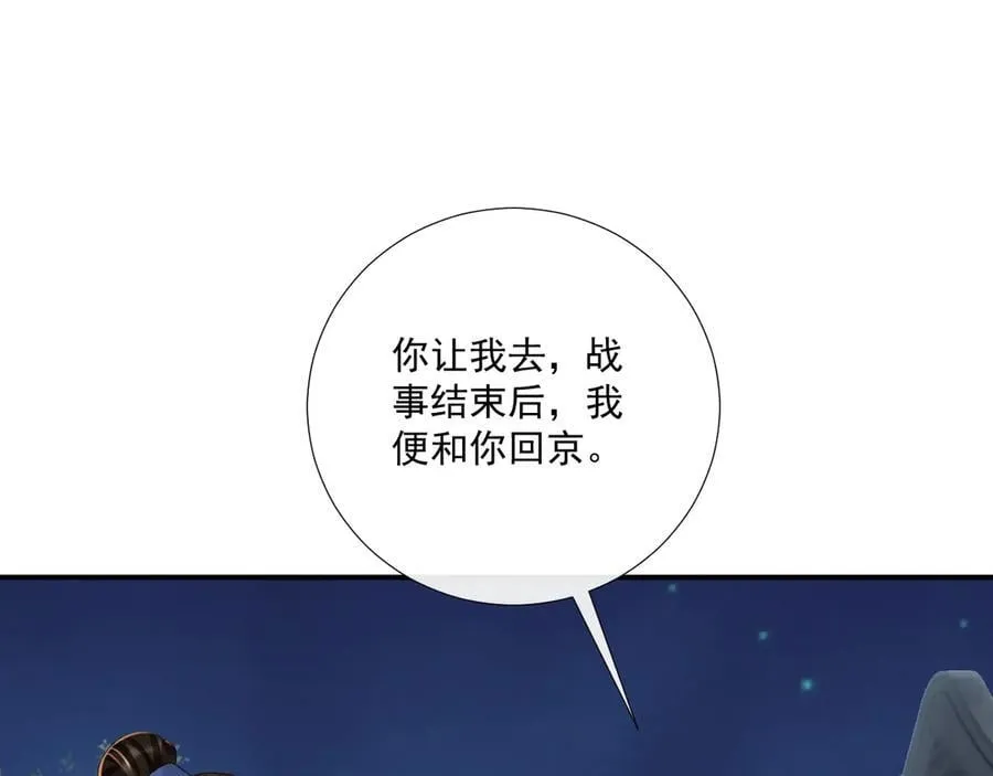 第131话 喜欢你44