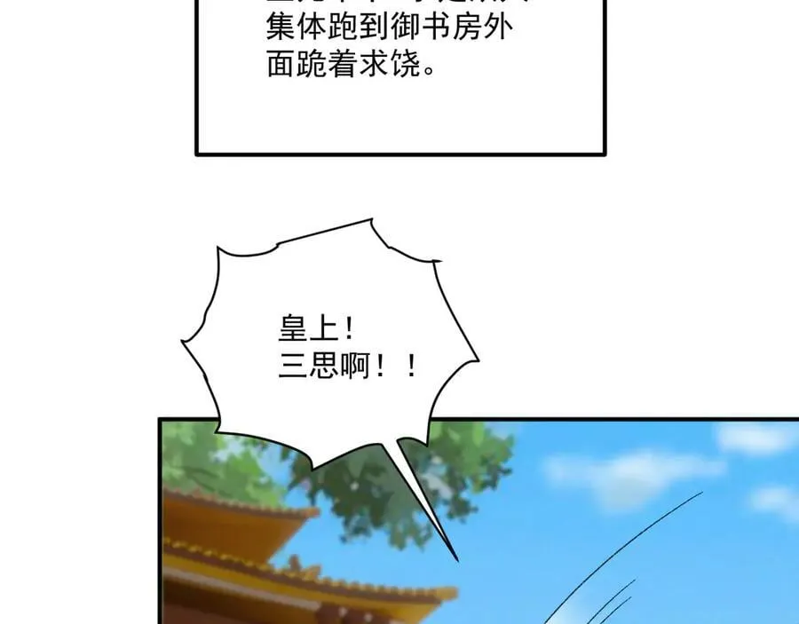 番外4 掉马了！5