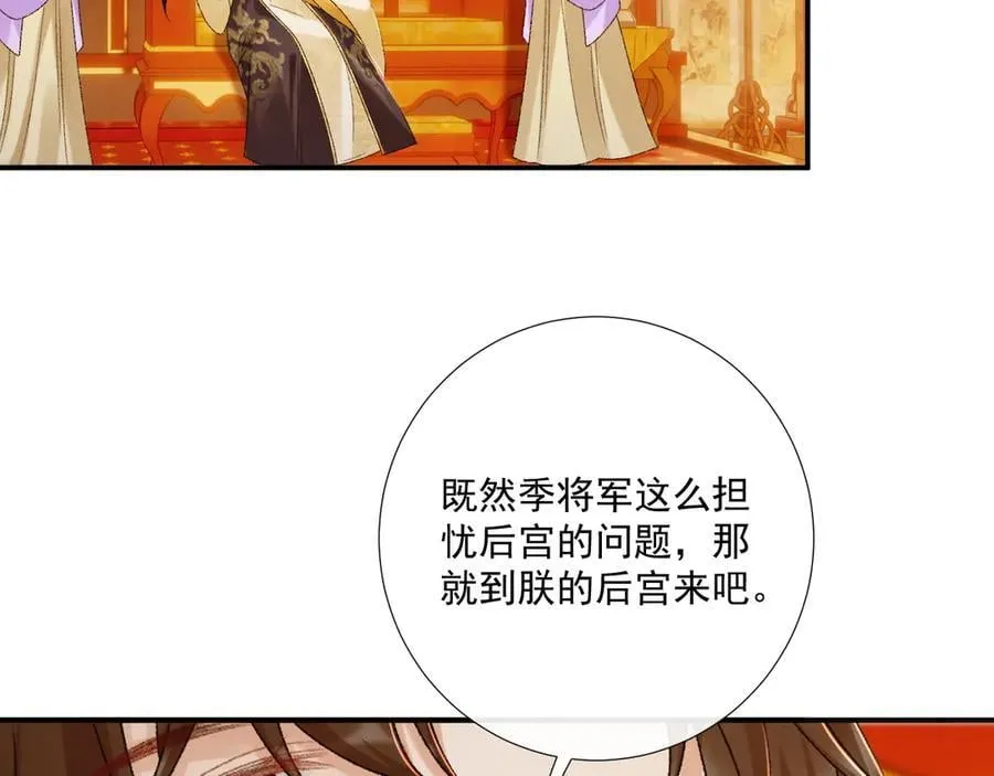 番外1 关于立后65