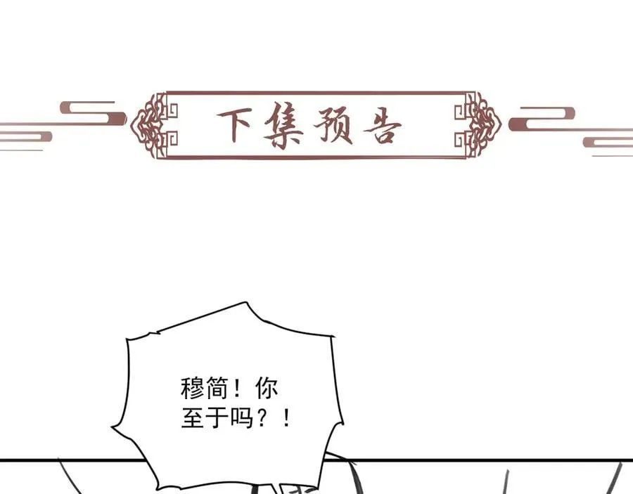 番外4 掉马了！85