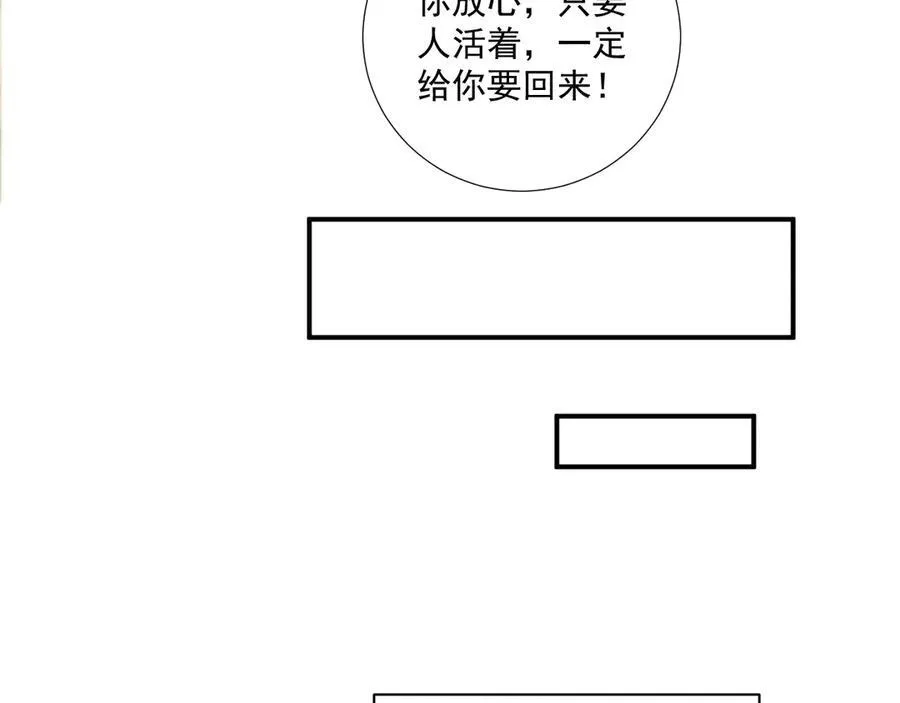 完结章 不再是他乡47
