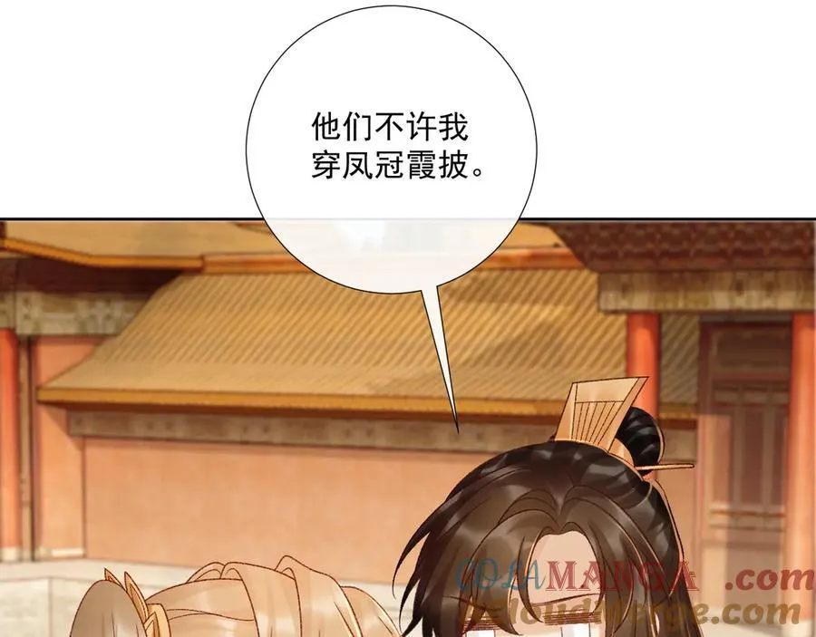 番外3 大婚21