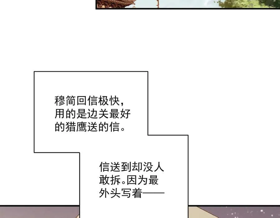 完结章 不再是他乡31