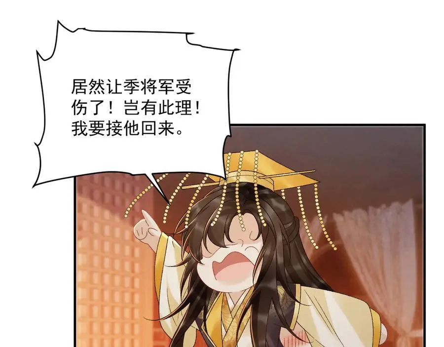 完结章 不再是他乡25