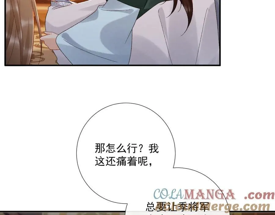 番外2 暧昧痕迹48