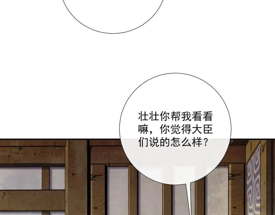 番外1 关于立后8
