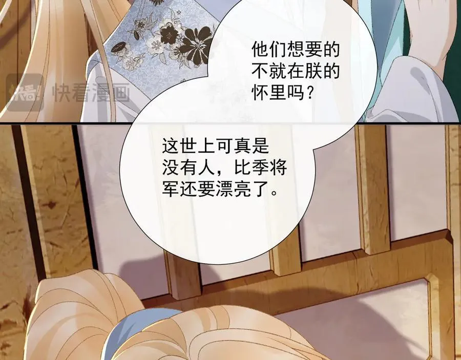 番外1 关于立后32