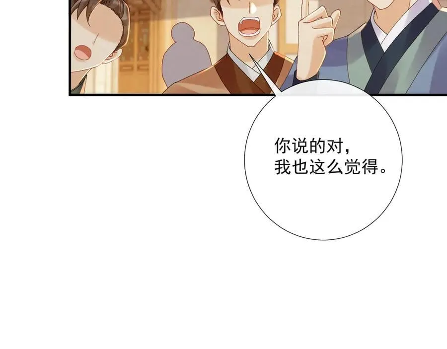 番外3 大婚65