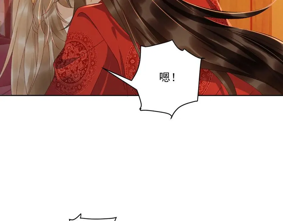 番外3 大婚59