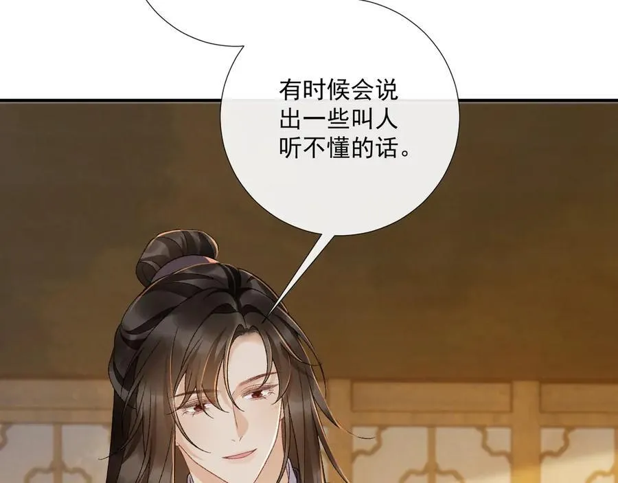 番外4 掉马了！41