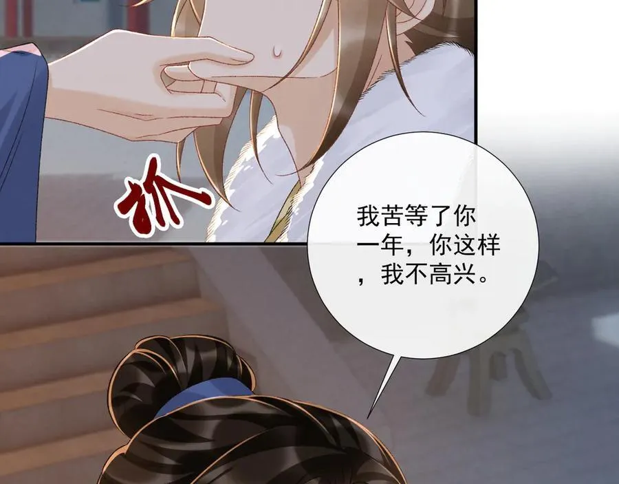 第131话 喜欢你7