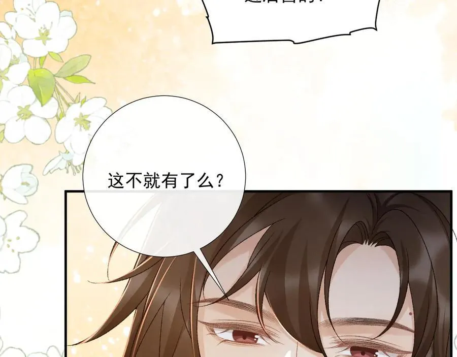 番外2 暧昧痕迹26