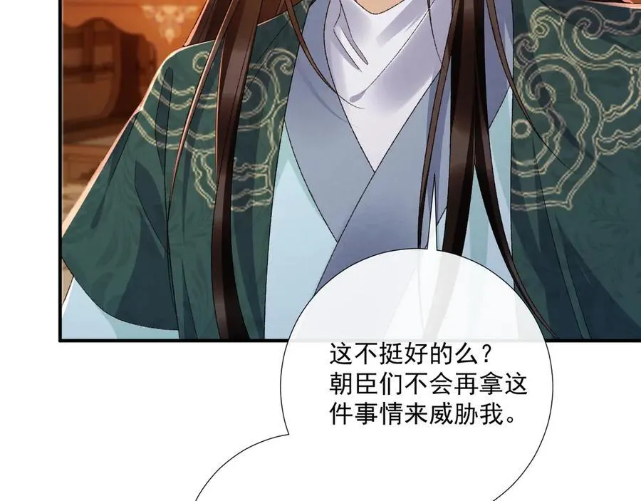 番外2 暧昧痕迹32