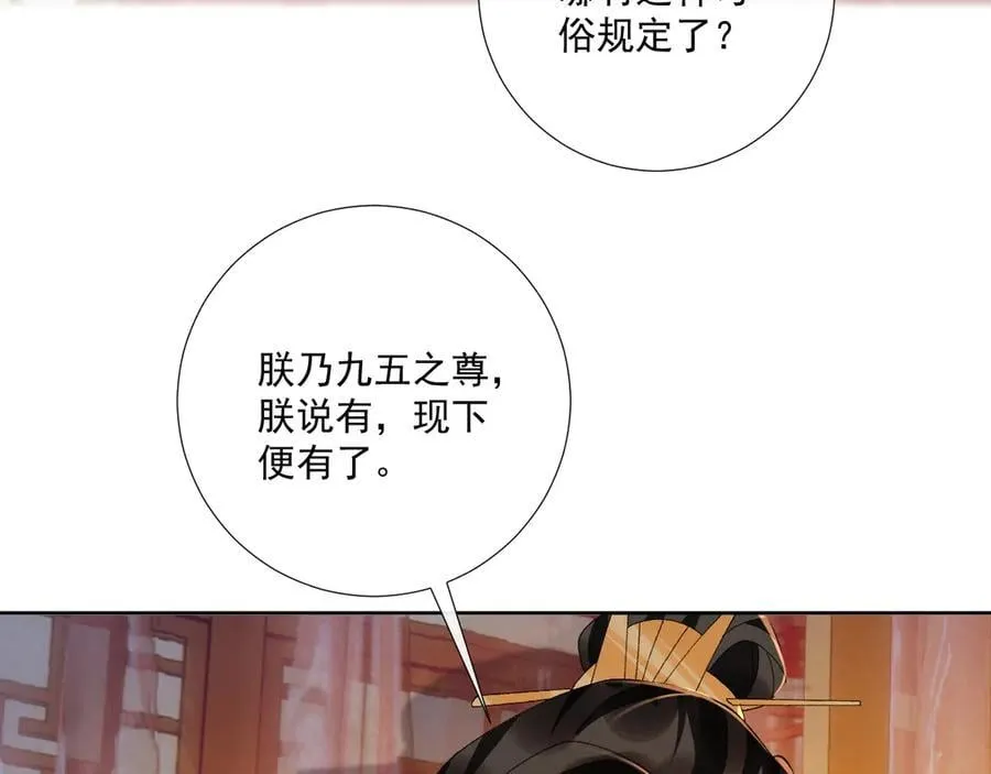 番外3 大婚52