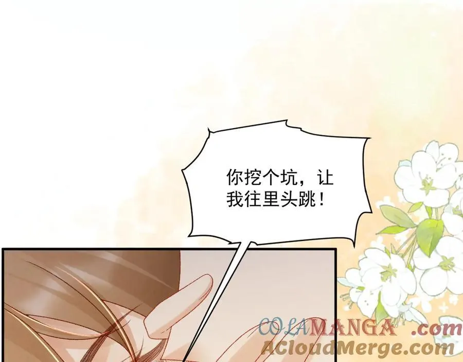 番外2 暧昧痕迹24
