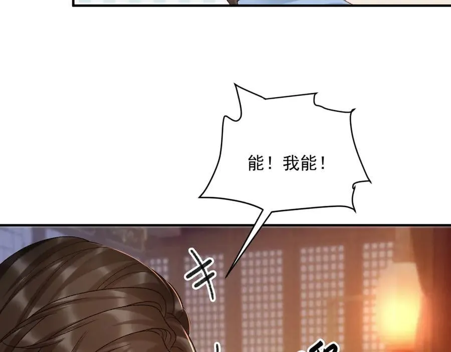 第132话 陛下，冒犯了32