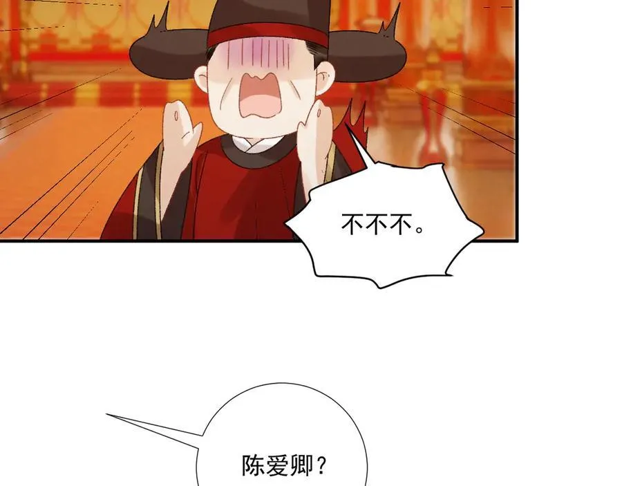 番外1 关于立后74