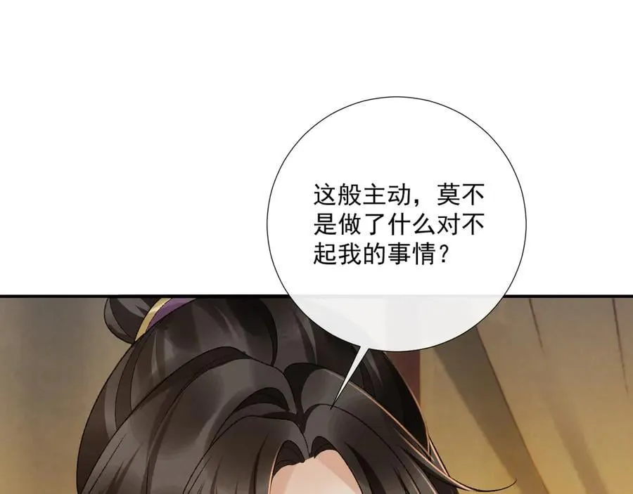 番外4 掉马了！64