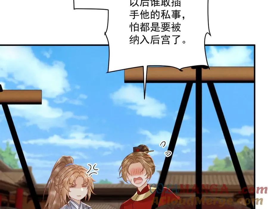 番外2 暧昧痕迹72