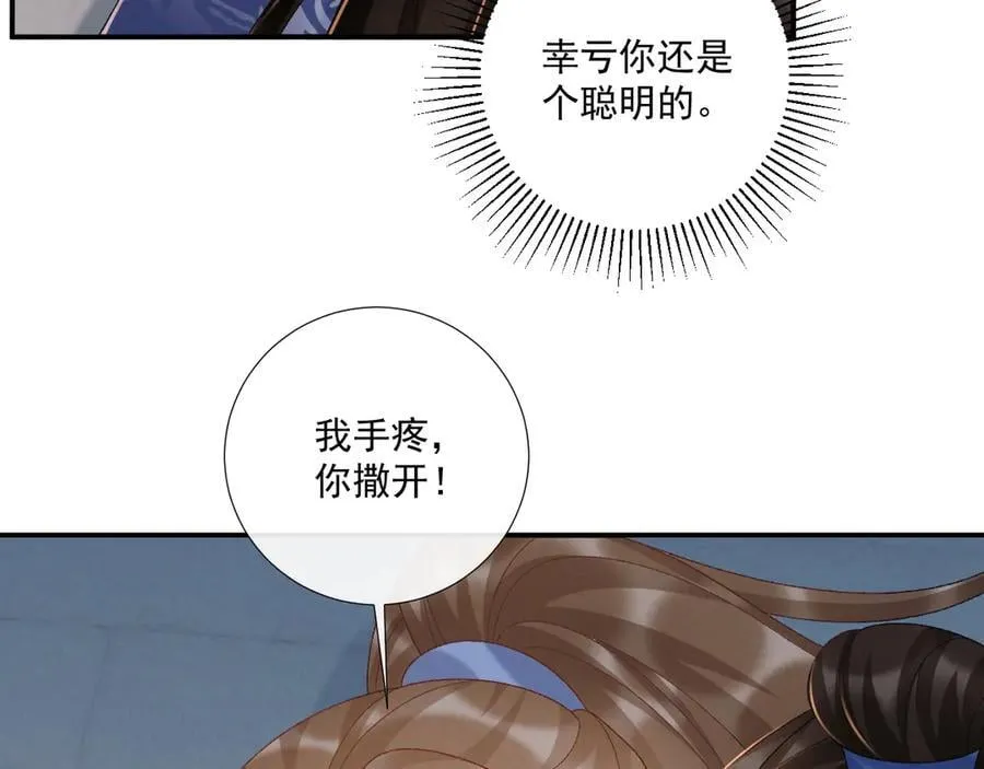 第131话 喜欢你29