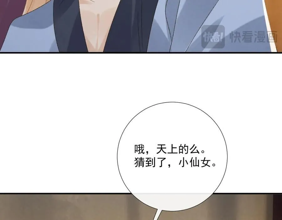 番外4 掉马了！73