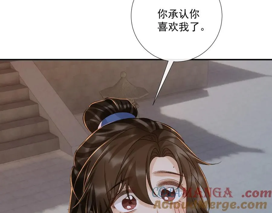 第131话 喜欢你54