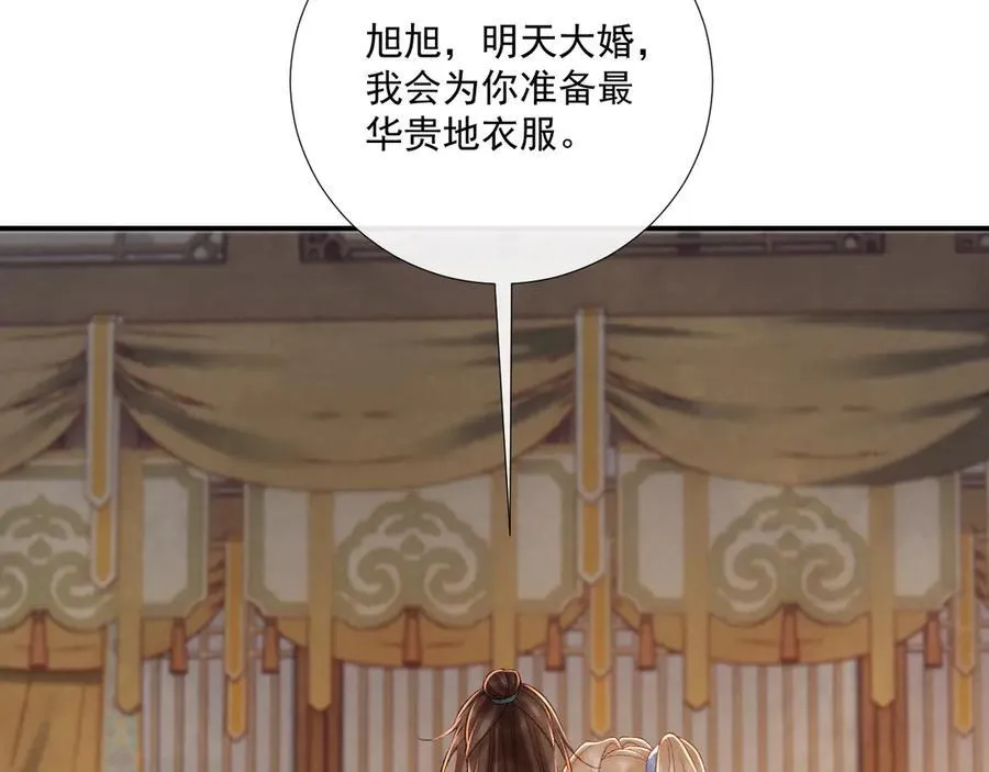 番外2 暧昧痕迹55