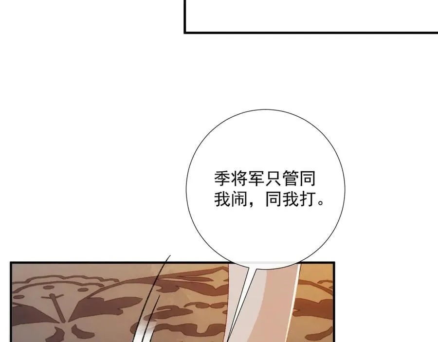 番外2 暧昧痕迹40