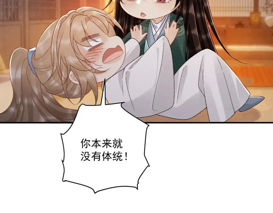番外2 暧昧痕迹64