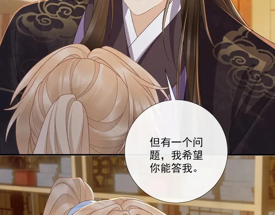 番外4 掉马了！34