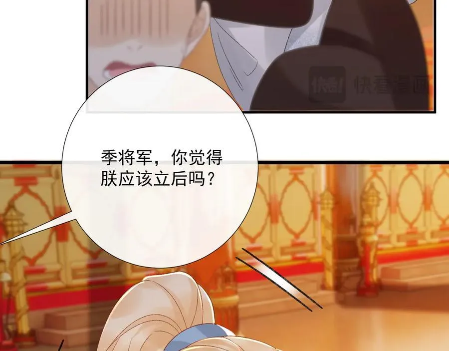 番外1 关于立后55