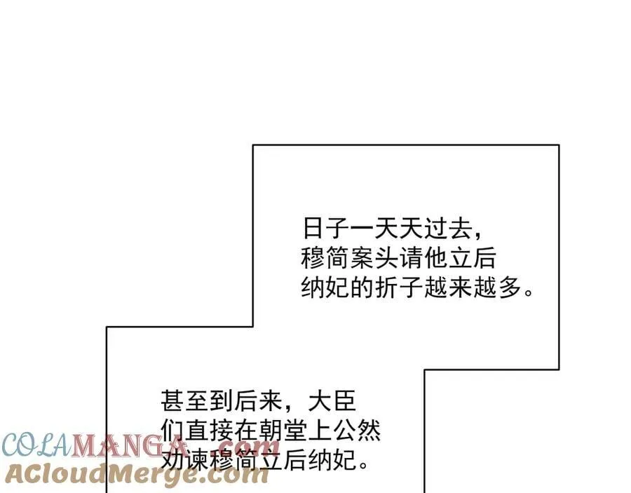 番外1 关于立后39