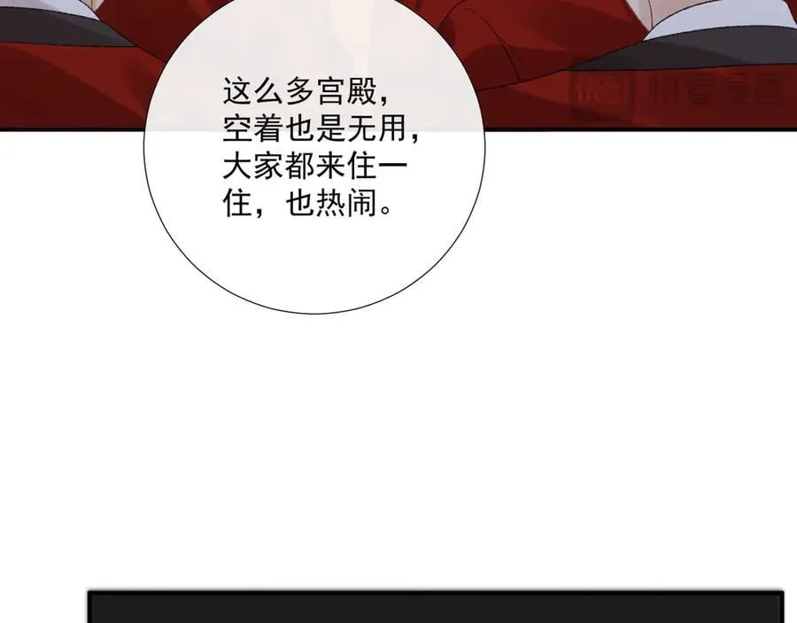 番外1 关于立后71