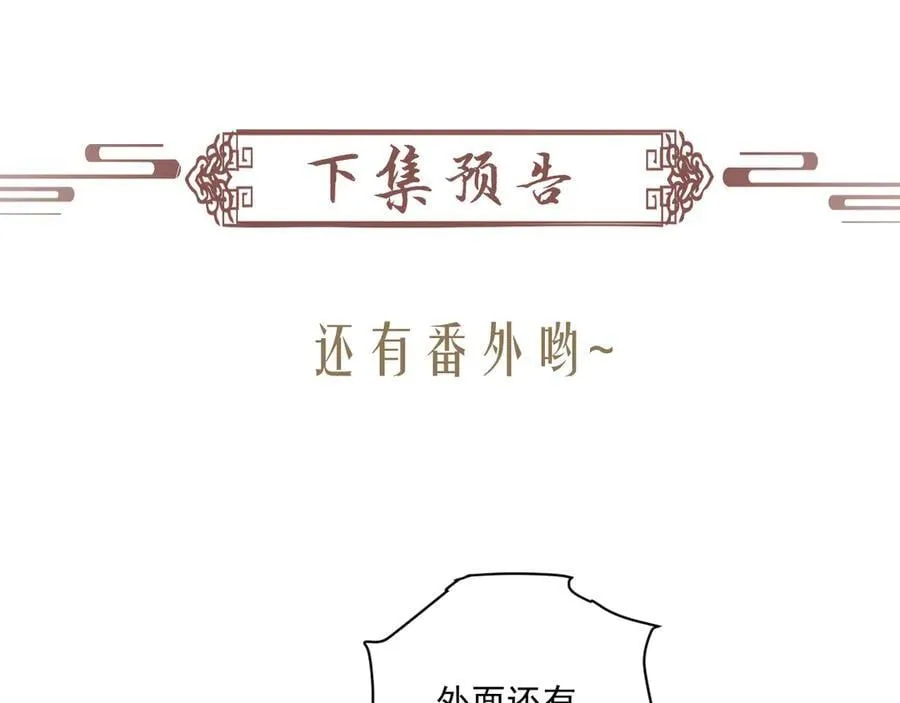 完结章 不再是他乡86