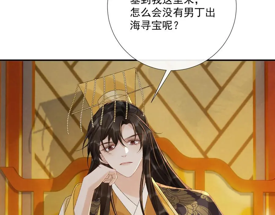 番外4 掉马了！7