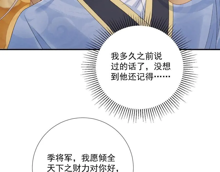 番外4 掉马了！32